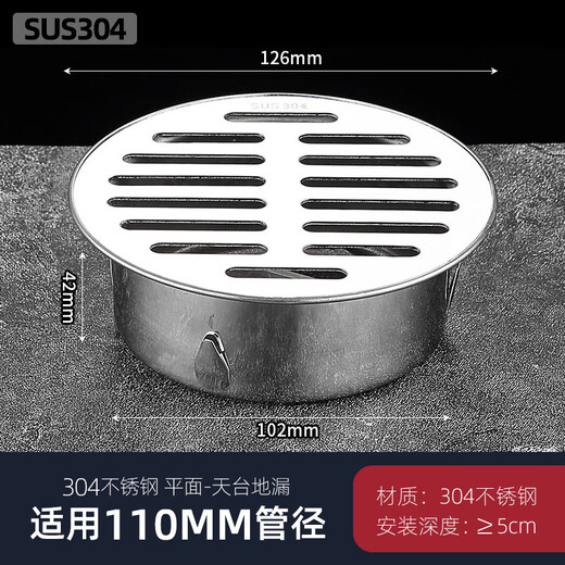 Shantou Lincun 304 stainless steel rooftop floor drain balcony roof outdoor sewer drain pipe anti-blocking round flat filter 110 flat floor drain (304 material)