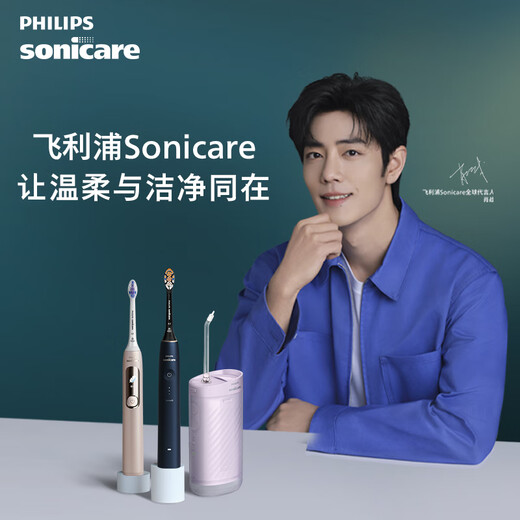 飞利浦（PHILIPS）【肖战推荐】Sonicare电动牙刷钻石刷9系 三档力度四种模式送男友女友生日 星辰紫HX9911/69
