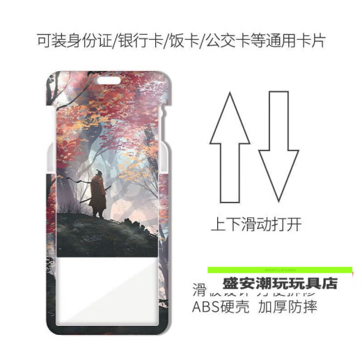 益而思只狼手办 只狼周边卡套学生校园卡工作证件保护套工牌校牌带挂绳 KA9731 (单卡套)