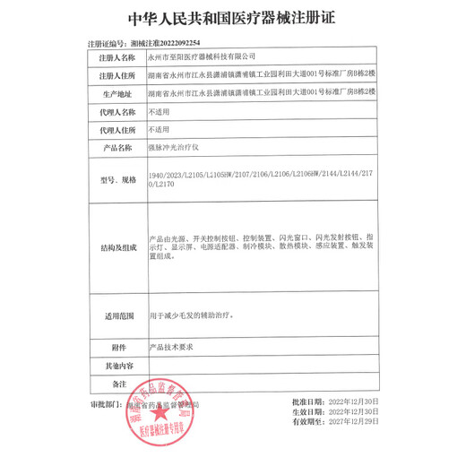 OES medical hair removal instrument artifact freezing point laser shaver knife beauty instrument home whole body underarm Mother's Day gift medical standard freezing point red light pulse + no black left + stubborn coarse hair