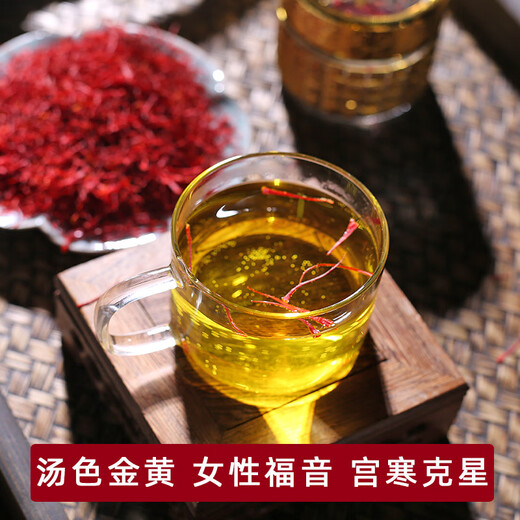 伊朗进口藏红花特级泡水喝滋补养生品西红花送长辈母亲节礼物 波斯金罐装3g