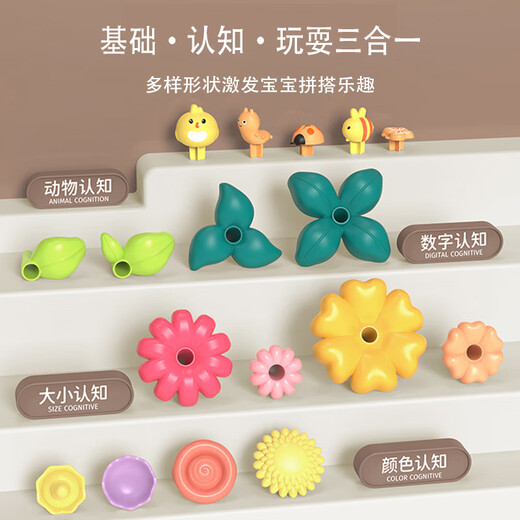 Danmiqi Children's Flower Arrangement Building Block Garden Toys 1-3 years old baby DIY assembled large-grain building block toys birthday gift