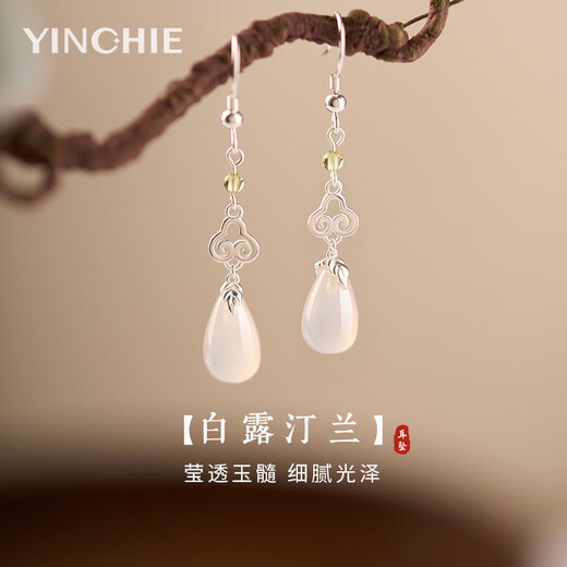 Yin Qianhui 925 silver earrings, chalcedony earrings for women, 2025 new earrings, Valentine’s Day gift for girlfriend’s mother, Yunmengze earrings + seven warehouse delivery/next day delivery, Valentine’s Day gift for girlfriend and wife/with jewelry certificate/exquisite gift box