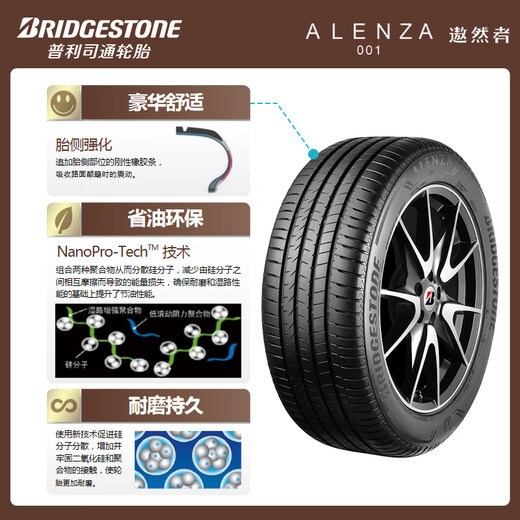 Bridgestone silent cotton car tire 255/50R20 109V ALENZA 001 ideal matching L6