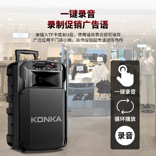 Konka Square Dance Audio Performance Singing K Song Street Stall Outdoor Mobile Trolley Speaker Subwoofer Home Portable Bluetooth High Power High Volume Three-band Wireless Microphone 15-inch Upgraded Subwoofer + 2 Microphones + 32GU Disk