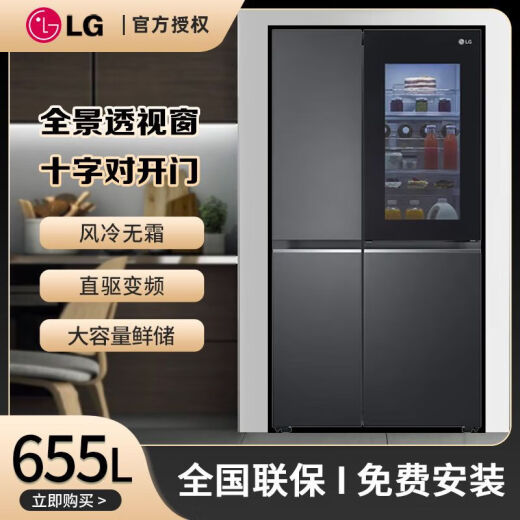 LG Refrigerador Doble abierro Perspectiva Ventana Gran capacidad Converter de frecuencia de 655 litros Home Smart Cooled S651MC78 S651MC78