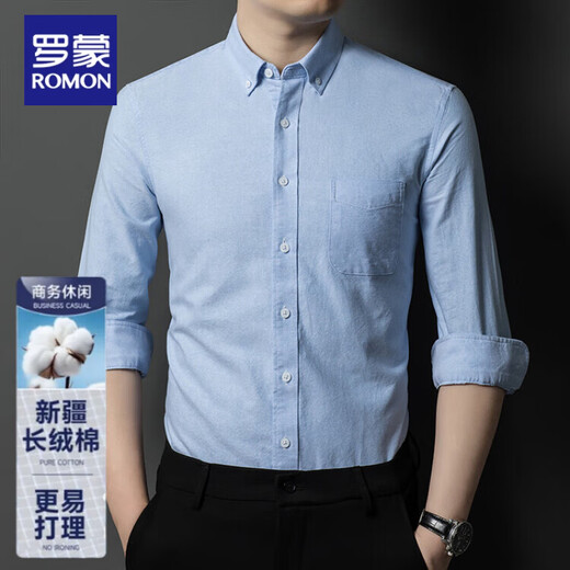 罗蒙纯棉长袖衬衫男士白色衬衣男大码正装修身抗皱职业工装面试工作服 卡其829 38