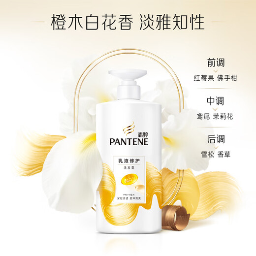 潘婷氨基酸洗发水水润亮泽抚平毛躁洗发水洗头膏洗发露男女士通用 【干枯分叉】乳液修护洗发露500g