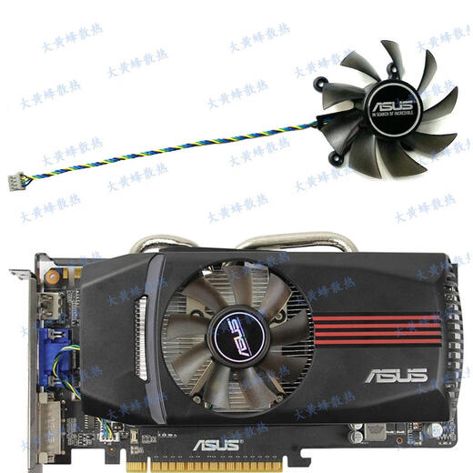 华硕原装GTX550ti 750 460 560 6670 6850 7770 7850显卡风扇 EM-单个风扇 小3PIN接口 双