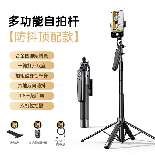 ColorNow Color Engraving [2025 New Model] Selfie Stick Live Mobile Phone Stand Portable Travel Floor-standing Tripod Handheld Selfie Artifact Concert Shooting Artifact 360 Degree Rotating Vlog 1.8 meters [top with anti-shake model] One-click opening + aluminum alloy quadrat