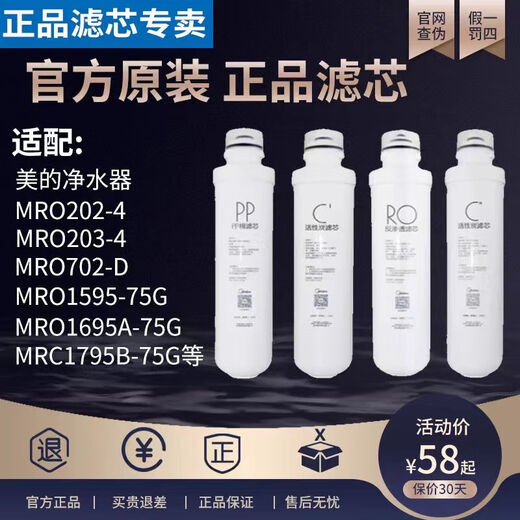 Purificateur d'eau F1 Élément de filtre PP Coton Osmose inverse avant et arrière 201A202203-415921692 MRU1591 / 1691/1592 Filtre officiel officiel