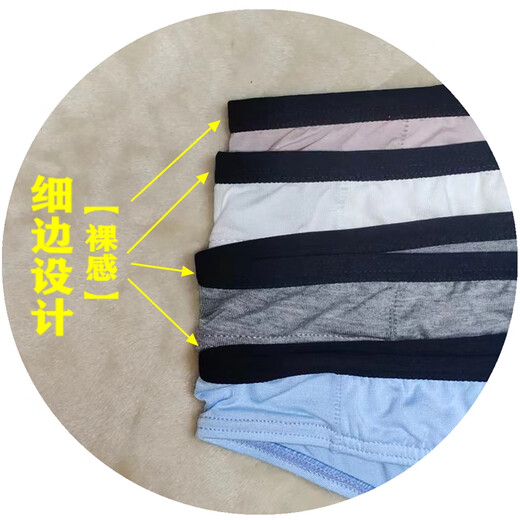 日系男士性感丁字裤低腰男三角内裤自然凸设计男生经典裤头田园风 藕粉-纯白-淡蓝 3条 L80-100斤