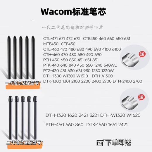 Wacom原装笔芯数位板CTL672 472 6100影拓651 660 1320手绘板毛毡笔尖 一代毛毡笔芯10支