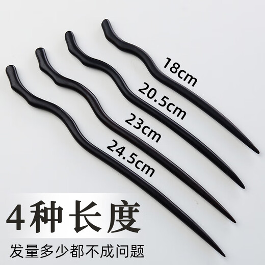 Yage natural ebony hairpin daily commuting women's high-end antique wood hairpin solid wood 2025 hairpin Chinese style hairpin true natural ebony 20.5 cm simple hairpin