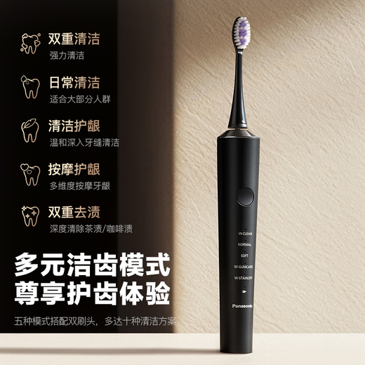 Panasonic Small Gum Tower Adult Electric Toothbrush Dentist Recommends Dual Motors Horizontal Sweep Vibration for Stain Removal and Gum Protection Intelligent Sensor Birthday New Year Valentine's Day Gift for Men's Girlfriends DC75
