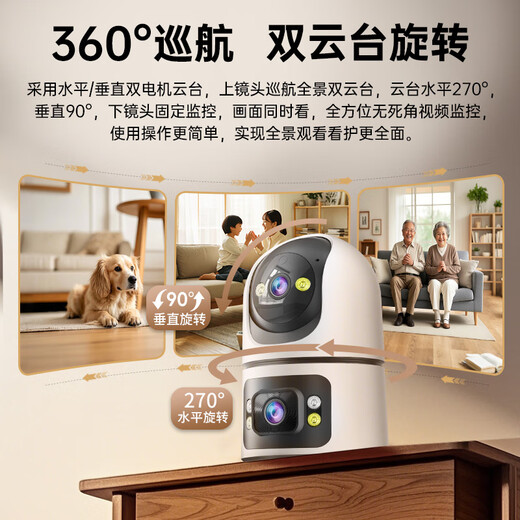 Great Wall Wireless Home AI Smart Camera Mobile Remote Monitor 360 degrés Pas d'angle mort avec Vision nocturne Panoramique Vocation Automatique Rotation peut parler à la plate-forme cloud intérieure et extérieure et extérieure