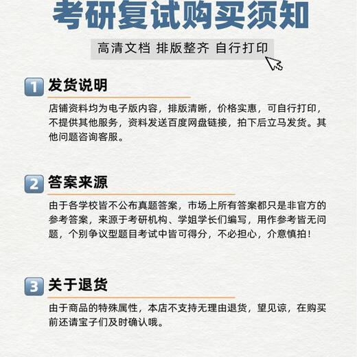 【电子版非实物】江苏大学828化工基础考研真题答案资料2005-2023 真题答案资料