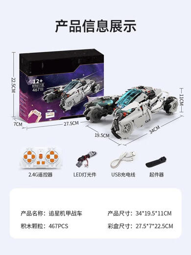 编程遥控适用乐高积木可漂移越野车电动拼装四驱赛车玩具男孩礼物 升级版黑科技四变星际车724颗手