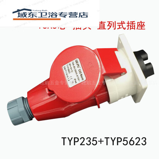 工业插头插座16A32A3-4-5芯TYP航空连接器明暗装 16A5芯TYPR235+6623