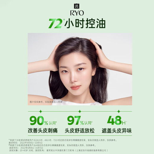 Lu (Ryo) Lu Luku oil control oil refreshing shampoo net thorough pores without silicon oil shampoos 400ml*2