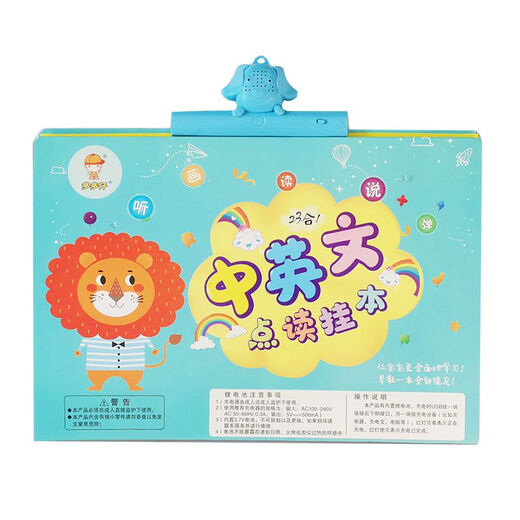 Duoduozai Reconnaissance de l'éducation précoce et audio Double face voix voix rechargeable Disole de discours Paper Literacy Carte d'illumination des enfants