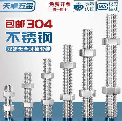 Tianzhuo Hardware 304 stainless steel fully threaded screw nut set combination threaded rod screw stud threaded rod bolt nut screw M16*100 1 set