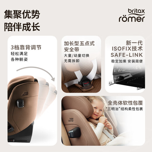 
Britax child safety seat 9 months-12 years old ISOfix hard interface versatile knight PRO versatile pro LUX Dutch cheese white