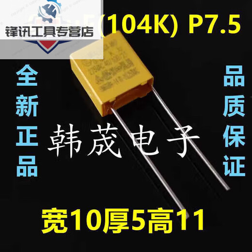 安规X2薄膜MKP电容103/104/224/334/474/684/105/225 u 0.01uF(103K)P10