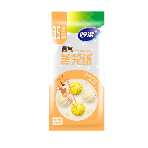 Miaojie steamer paper, special disposable steaming paper for food, round household buns, steamed buns, baking paper, small steamed buns, large 1 pack of 35 sheets (diameter 26cm)