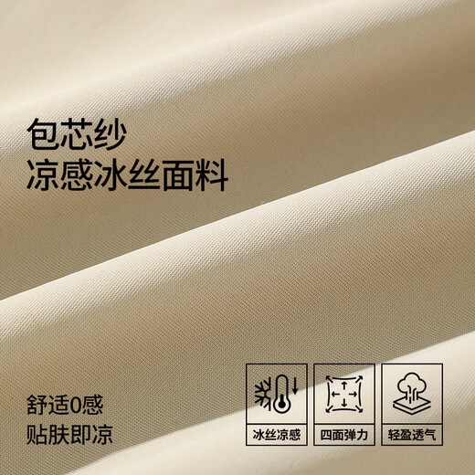 真维斯冰丝休闲裤男夏季垂感高级感速干透气男士直筒裤男生宽松大码长裤