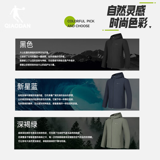 乔丹运动外套男春季连帽风衣男夹克三防户外冲锋运动服男