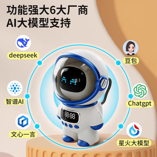 梦多福豆包ai智能对话机器人deepseek儿童玩具生日礼物女孩闹钟女童音箱