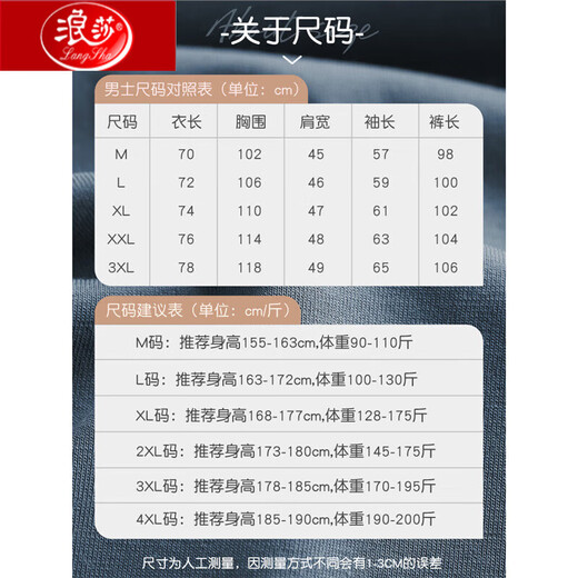 浪莎纯棉2024年新款男士睡衣长袖春秋款青少年男生全棉家居服 825 M L建议身高163-172c体重100-130