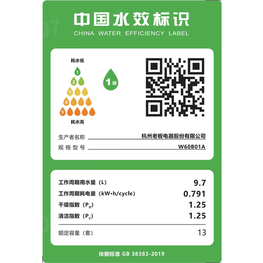 Robam Xingchen dishwasher W60B01A 13 sets of large-capacity 0-bacteria built-in hot air drying and sterilization to remove heavy oil stains 13 sets of Xingchen dishwashers