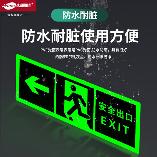 JELANS self-luminous luminous fluorescent fire emergency evacuation safety exit indicator light sign does not require power supply and no need to connect the power supply, lower left safety staircase