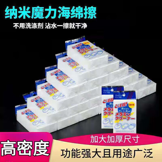 Nano sponge block high-density dishwashing magic wipe thickened decontamination cleaning and durable kitchen tea cup shoe shine artifact 20 pieces (premium product) 10*7*3cm individually packaged