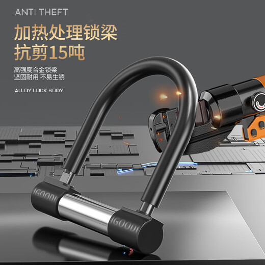 Puda Electric vehicle lock Motorcycle lock Anti-theft lock Electric bicycle bicycle lock C-level lock core anti-hydraulic shear U-shaped lock