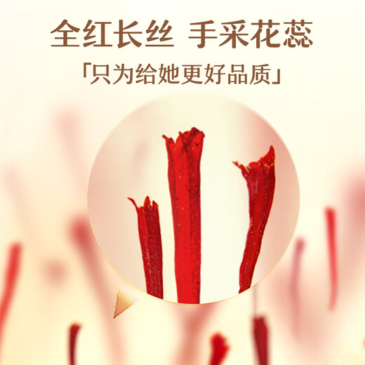 同仁堂品牌 北京同仁堂西红花2克原料产地伊朗藏红花礼品送人自用伴手礼