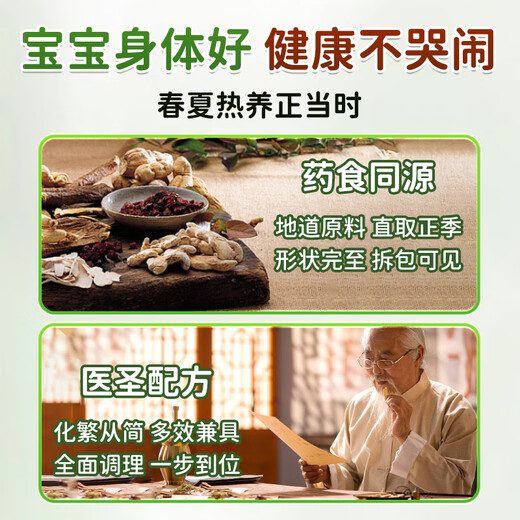 Bojiakang children's foot bath medicated bag mugwort leaf ginger bath nasal congestion runny nose rhinitis nasal soothing weak spleen and stomach fitness bath bag