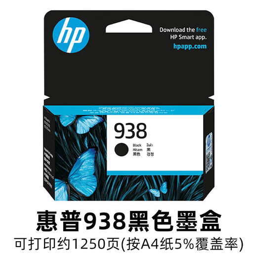 Original HP HP 938 Tintenpatrone OJ9110B 9120 9130 9720 9730 Druckertinte vier Farben HP 938 Cyan Naked Bag ohne Kiste (ohne Rechnung)