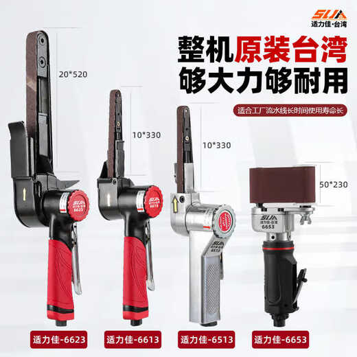Quwudou customized pneumatic belt sander hand-held grinder grinder grinder wheel wire drawing machine belt ring machine strip grinder tool [original] Shilijia 6623 belt sander 20*520