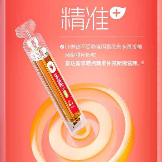 红桃K儿童生血剂二合一补铁补血口服液补铁剂改善贫血免疫调节4盒