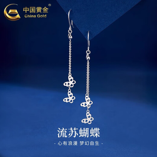 CHINA GOLD PT950 Platinum Butterfly Tassel Earrings Women's Light Luxury Earrings Practical Valentine's Day Birthday Gift for Your Girlfriend PT950 Platinum Butterfly Tassel Earrings About 3g