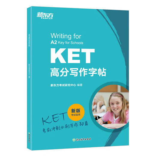 新东方 KET高分写作字帖 适用2025考试对应朗思A2青少版