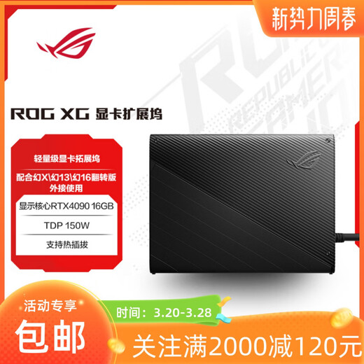 Player Country (ROG) XG Mobile externe Grafikkarte Dock RTX4090/Fantasy 13/Fantasy X/Fantasy 16 Flip Edition/Handheld RX6850M-12G Graphics Card Dock 16GB