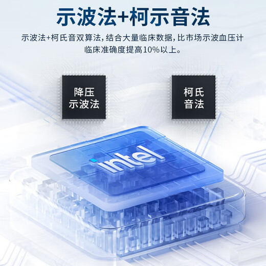 安点柯式音法电子血压计医用臂筒式高精准测量仪家用高血压测压仪 CH-S691L升级款[柯氏音+示波法双