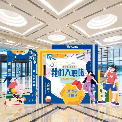 仙丰奇员工生日会企业团建互动氛围道具银行活动射飞机大学迎新KT板定制 X1-1479 KT板+支架