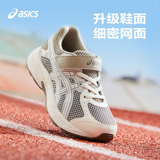 ASICS children's shoes 2025 boys and girls cushioning running shoes comfortable rebound cushioning CONTANA PS1014A377