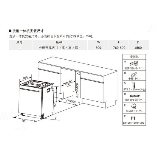 Robam S1Plus Lite (W76-S1L) all-in-one decontamination and decontamination machine, the same model offline, 15 sets of Guangyan Technology 99.9999% sterilization rate independent disinfection S1L