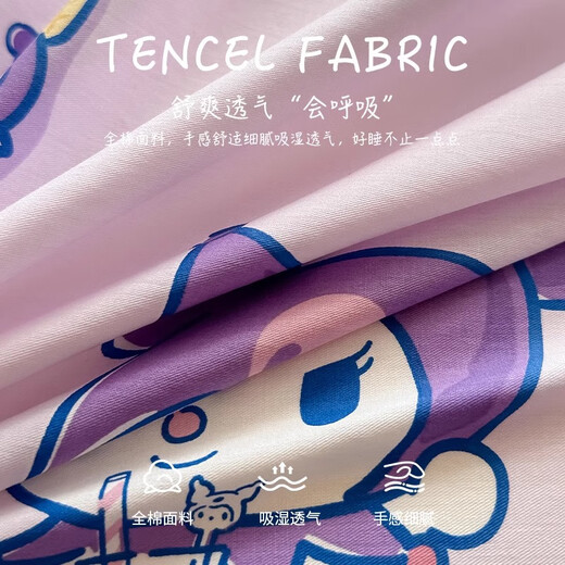 MUJI 100% coton pur en trois pièces Sanrio Children's Cartoon étudiant en coton et couverture de courtepointe 150 * 200cm kulomi